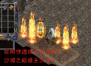 ��ο��ٹ�ռɳ�Ϳˣ�ɳ��֮��˭��������