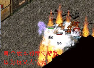 �ĸ��汾�Ĵ�����Ϸ�Ⱥ����������ߣ�