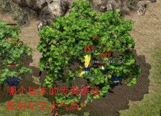 �ĸ��汾�Ĵ�����Ϸ�Ⱥ����������ߣ�