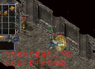 ������Ϸ�������ô���غͰ�װ�����ֱؿ�ָ��