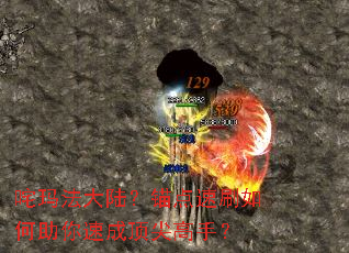 ���귨��½��ê����ˢ��������ٳɶ�����֣�