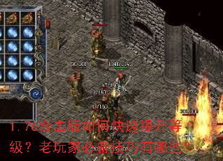 1.76�ϻ�����ο��������ȼ�������ұر���������Щ��