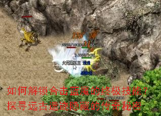 ��ν����ϻ���ħ���ռ����ܣ�̽ѰԶ���ż����صĴ�������