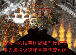 ��ħ��Ѩ�ر�ͼ���أ�����������̽�����ر��ػ�ȡ����