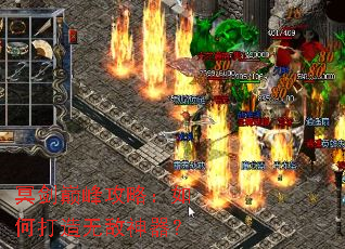 冥剑巅峰攻略:如何打造无敌神器? 冥剑巅峰攻略:如何打造无敌神器?