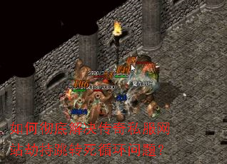 ��γ��׽������˽����վ�ٳ���ת��ѭ�����⣿