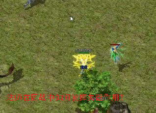 法师在团战中如何发挥关键作用? 法师在团战中如何发挥关键作用?