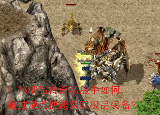 1.76��Ʒ����˽�������ͨ���ݵ���ٻ�ȡ��Ʒװ����