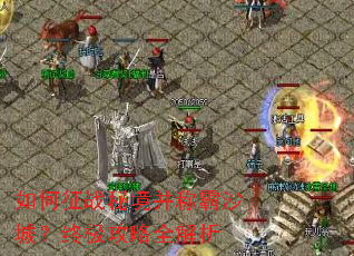 �����ս�ؾ����ư�ɳ�ǣ��ռ�����ȫ����