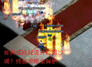 �����ս�ؾ����ư�ɳ�ǣ��ռ�����ȫ����