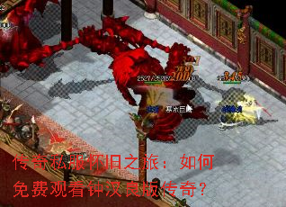 ����˽������֮�ã������ѹۿ��Ӻ����洫�棿