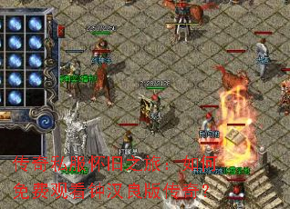 ����˽������֮�ã������ѹۿ��Ӻ����洫�棿