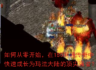 ��δ��㿪ʼ����180��ͨ�����п��ٳɳ�Ϊ�귨��½�Ķ���ǿ�ߣ�