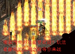 �Ŀ����Ϸ���ܻ�ӭ���淨����ŵĽ���֮�۵�����ս