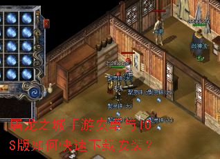 ����֮�����ΰ�׿��IOS����ο������ذ�װ��