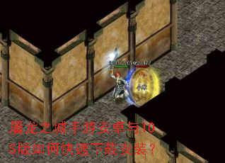 ����֮�����ΰ�׿��IOS����ο������ذ�װ��