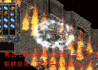 青云七峰如何凝练剑魂?五大职业联袂登场,谁才是诛仙最强战力? 青云七峰如何凝练剑魂?五大职业联袂登场,谁才是诛仙最强战力?