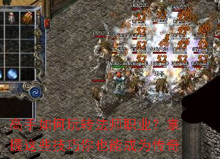 ���������ת��ʦְҵ��������Щ������Ҳ�ܳ�Ϊ����