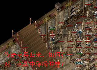 �����ϱ������������һ��һʵս���Ȳ�ʤȯ��