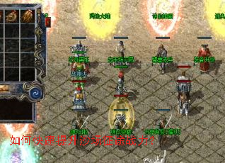 如何快速提升沙场征途战力? 如何快速提升沙场征途战力?