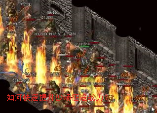 如何快速提升沙场征途战力? 如何快速提升沙场征途战力?