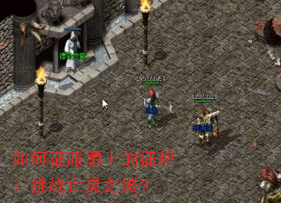 ���������ʿ�����̣���ս����֮�ǣ�