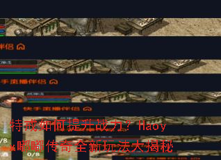 �ؽ��������ս����Haoyx�ུ���ȫ���淨�����