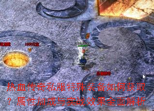 ��Ѫ����˽������װ����λ�ȡ�����Լӳ���ʵսЧ��ȫ�����