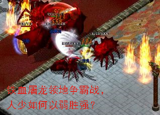 ��Ѫ�����������ս�������������ʤǿ��