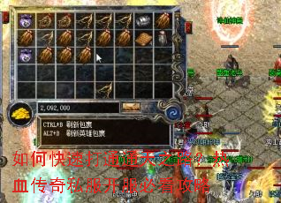 如何快速打通通天之路?热血传奇私服开服必看攻略 如何快速打通通天之路?热血传奇私服开服必看攻略