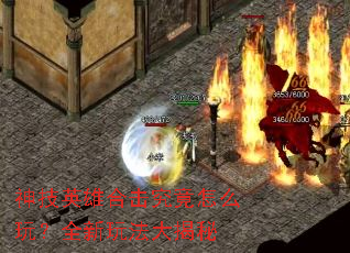 ��Ӣ�ۺϻ�������ô�棿ȫ���淨�����