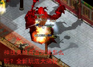 ��Ӣ�ۺϻ�������ô�棿ȫ���淨�����