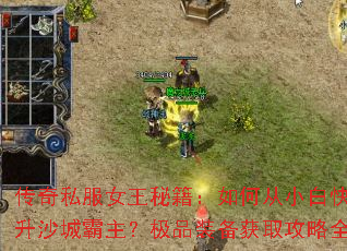 ����˽��Ů���ؼ�����δ�С�׿��ٽ���ɳ�ǰ�������Ʒװ����ȡ����ȫ����