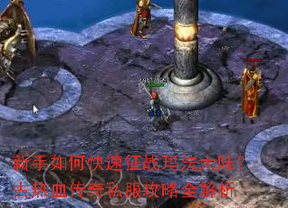 ������ο�����ս�귨��½������Ѫ����˽������ȫ����