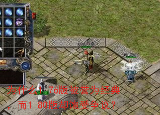 Ϊʲô1.76�汻��Ϊ���䣬��1.80��ȴ�������飿