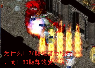 Ϊʲô1.76�汻��Ϊ���䣬��1.80��ȴ�������飿