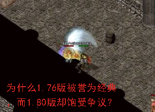 Ϊʲô1.76�汻��Ϊ���䣬��1.80��ȴ�������飿