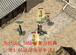 Ϊʲô1.76�汻��Ϊ���䣬��1.80��ȴ�������飿