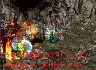 ����˽�����������������򣿱���������Щ����׬Ǯ�ؾ���