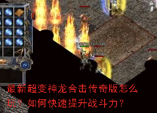 ���³��������ϻ��������ô�棿��ο�������ս������