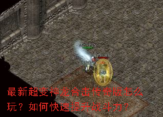 ���³��������ϻ��������ô�棿��ο�������ս������