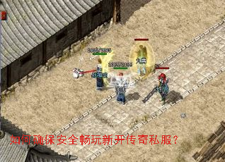 ���ȷ����ȫ�����¿�����˽����