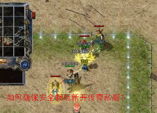 ���ȷ����ȫ�����¿�����˽����