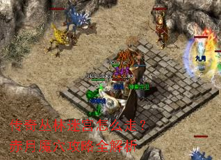 ��������Թ���ô�ߣ�����ħѨ����ȫ����