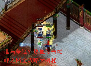 ˭�����棿��Ѫ�����۷�֮·ȫ���Դ����