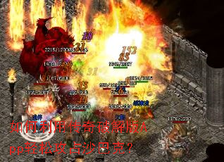 ������ô����ƽ��App���ɹ�ռɳ�Ϳˣ�