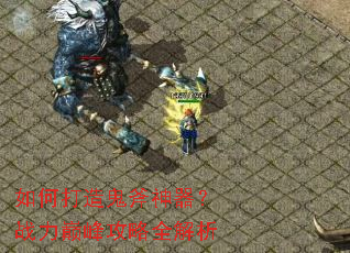 ��δ������������ս���۷幥��ȫ����