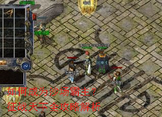 ��γ�Ϊɳ����������ս����ȫ���Խ���