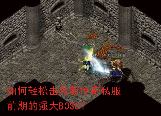 ������ɻ����´���˽��ǰ�ڵ�ǿ��BOSS��