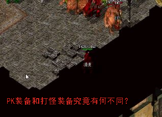 PKװ���ʹ��װ�������кβ�ͬ��